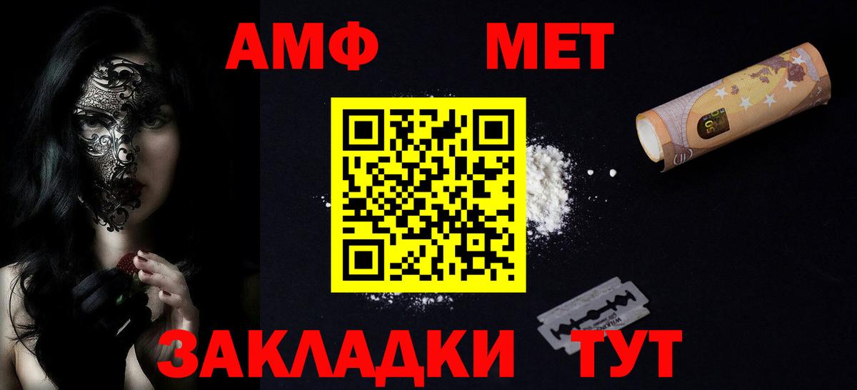 АМФЕТАМИН VHQ  Вход с VPN  Будённовск 