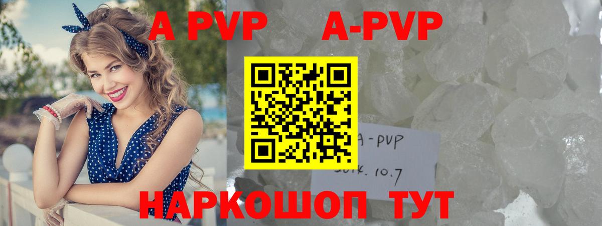 Alfa_PVP крисы CK  Будённовск  наркошоп  Альфа ПВП СК КРИС 