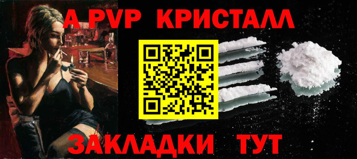 Будённовск  APVP Соль  Вход с VPN  Альфа ПВП СК  А ПВП Crystall 