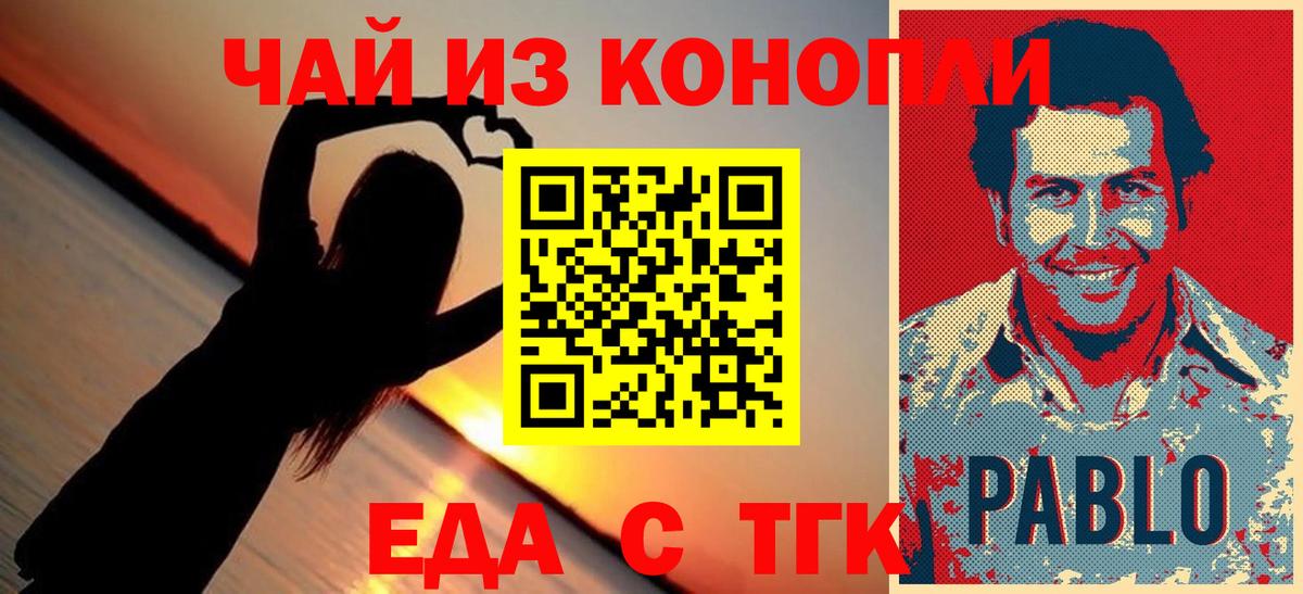 Будённовск  Canna-Cookies конопля  Вход с VPN 