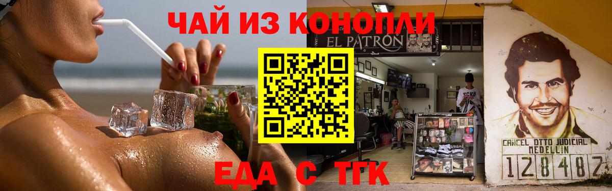 Cannafood марихуана  Будённовск 