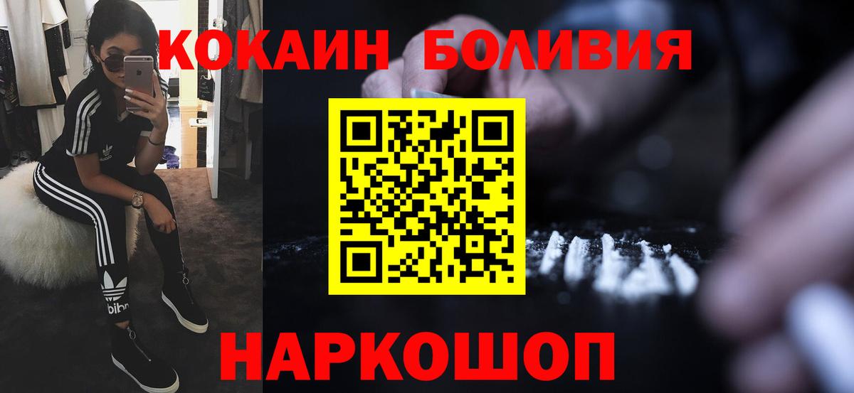 Кокаин  Cocaine VHQ  COCAIN FishScale  Вход с VPN  Будённовск 