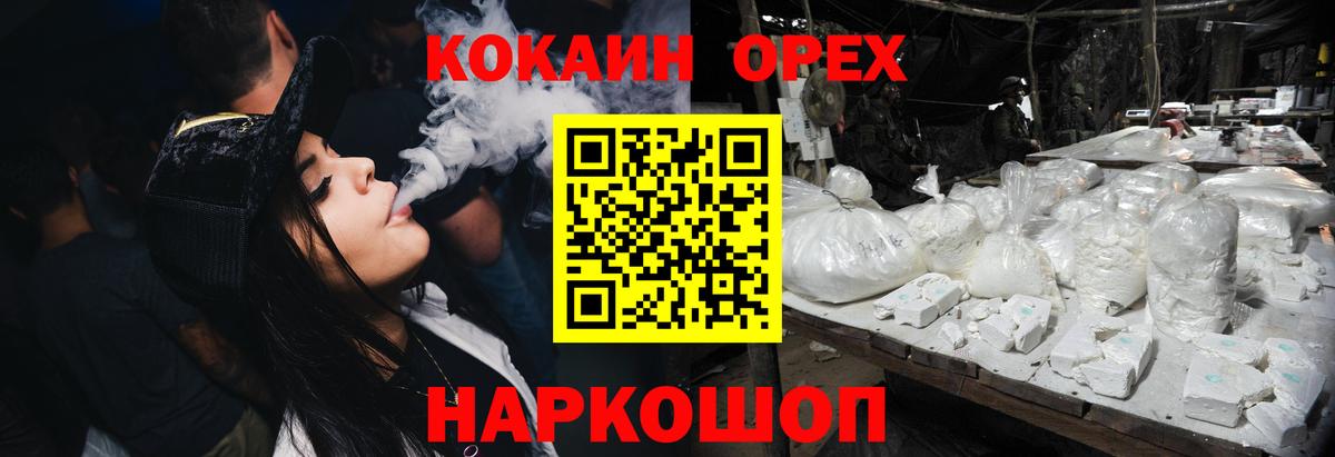 COCAIN Fish Scale Будённовск