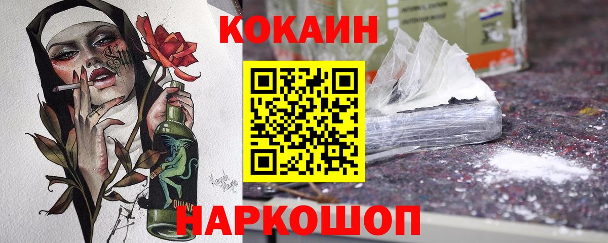 КОКАИН Эквадор Будённовск
