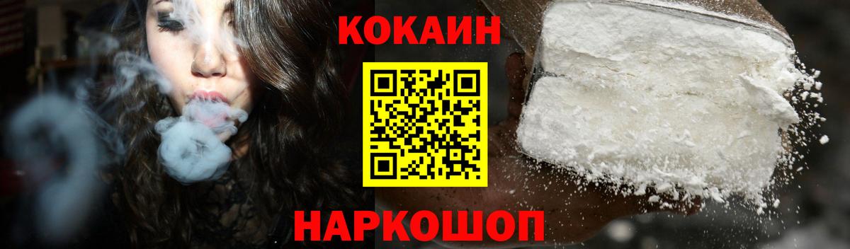 COCAIN FishScale  Будённовск  Cocaine Перу 