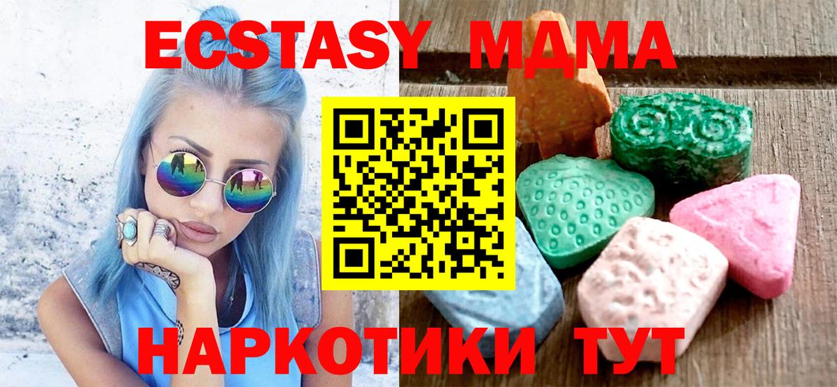 Экстази  Ecstasy 280 MDMA  Будённовск  Ecstasy 250 мг 