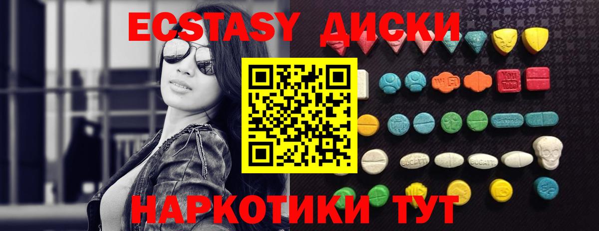 ЭКСТАЗИ 300 mg Будённовск
