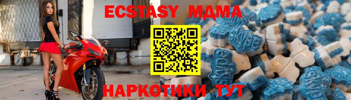 ЭКСТАЗИ 280мг Будённовск