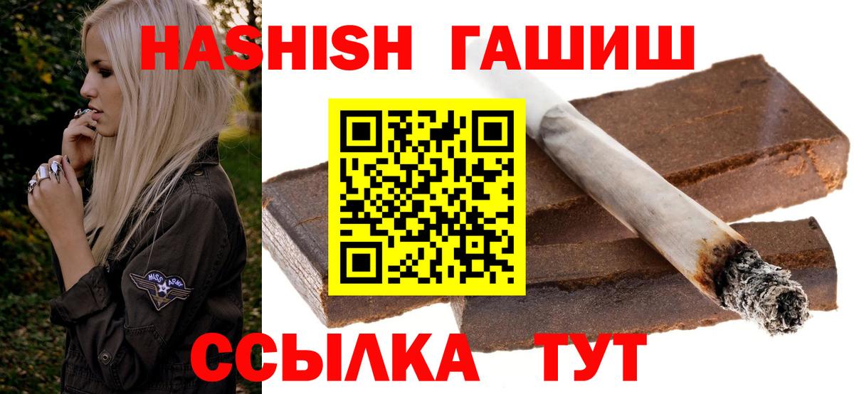 ГАШ  ГАШ hashish  магазин    ГАШ индика сатива  Будённовск 