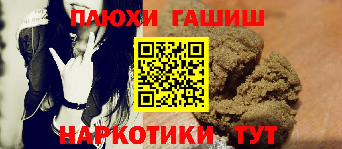 Будённовск  Гашиш убойный  Вход с VPN  ГАШ ice o lator 
