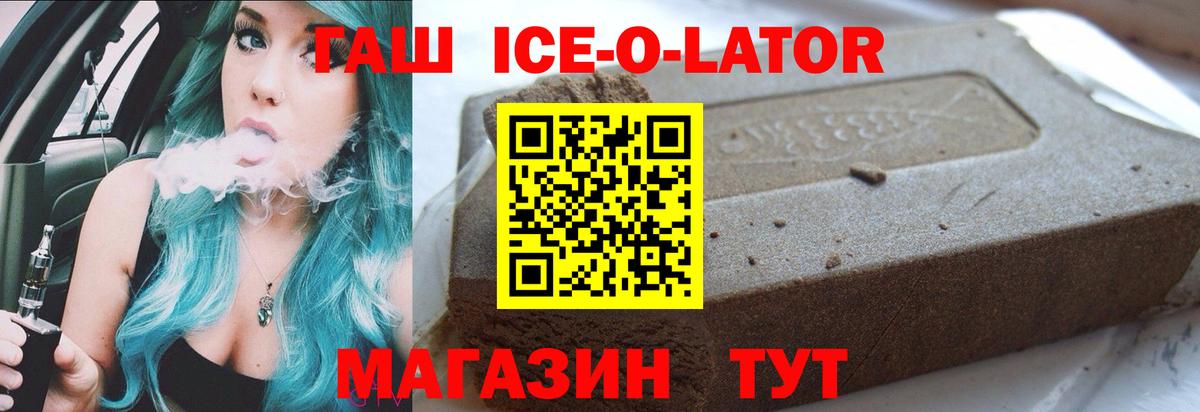 ГАШИШ Будённовск