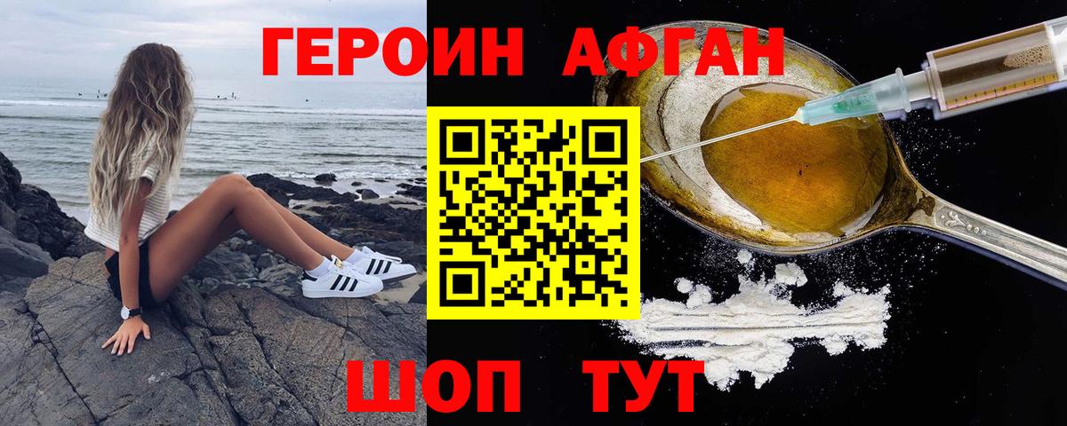 ГЕРОИН гречка  Героин  Будённовск 