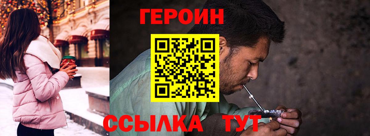 Будённовск  ГЕРОИН  Вход с VPN  Героин VHQ 