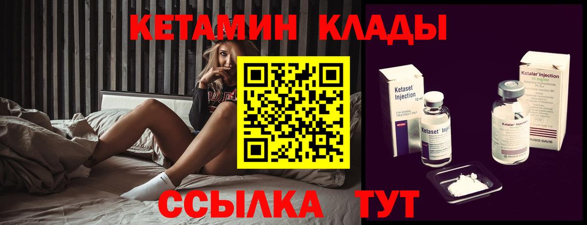 Будённовск  КЕТАМИН ketamine  Вход с VPN 