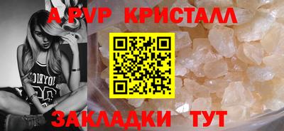 герыч Бийск