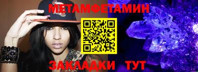 первитин Берёзовский