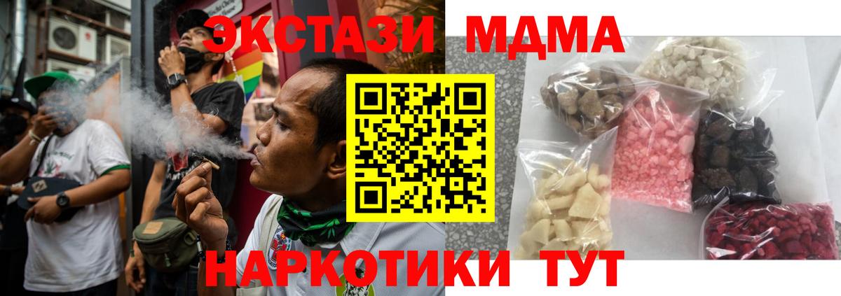 MDMA молли  Будённовск 