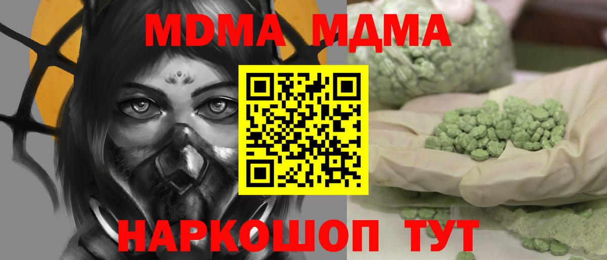 МДМА молли  Вход с VPN  Будённовск  МДМА кристаллы 