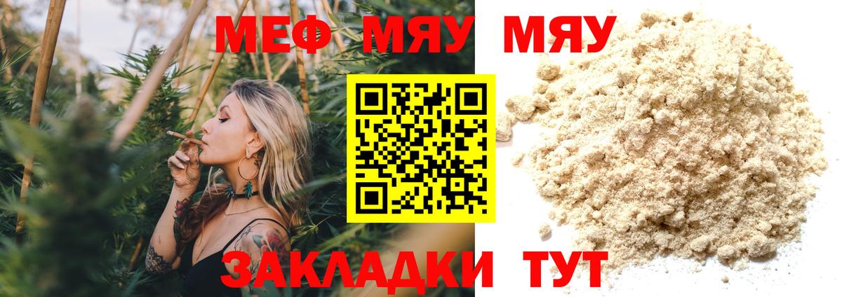 МЕФ mephedrone  Будённовск  Мефедрон кристаллы 