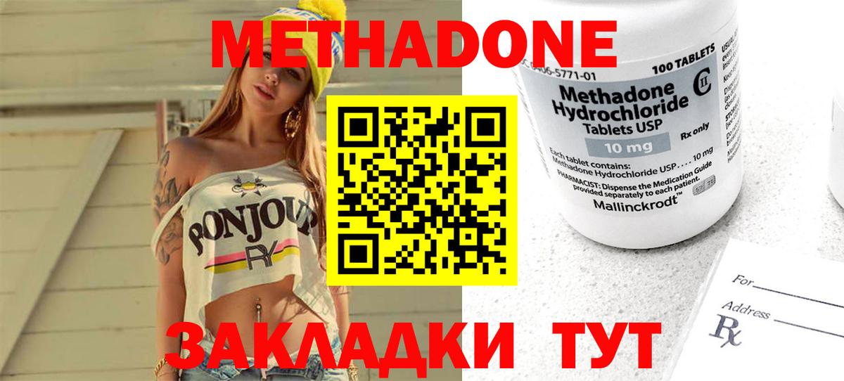 МЕТАДОН мёд  МЕГА как зайти  Будённовск  Метадон кристалл  Вход с VPN 