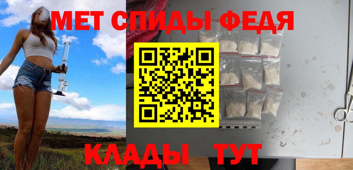 Метамфетамин пудра Будённовск