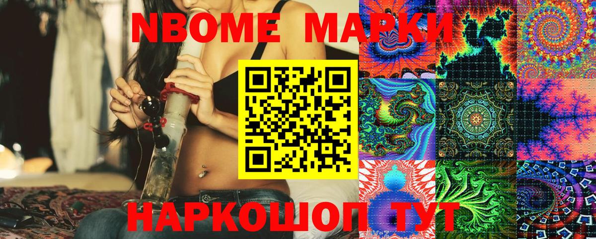 Будённовск  Марки 25I-NBOMe  Вход с VPN  Наркотические марки 1,5мг 