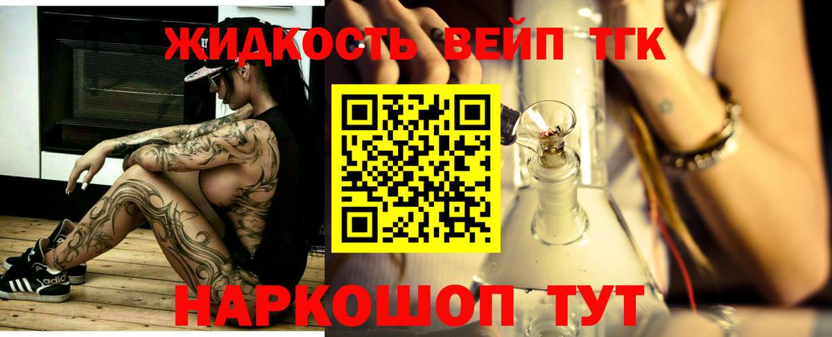 Дистиллят ТГК THC oil Будённовск