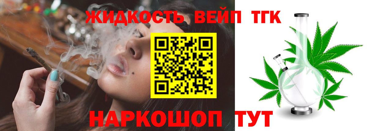 где продают наркотики  ТГК концентрат  Вход с VPN  Дистиллят ТГК THC oil  Будённовск 