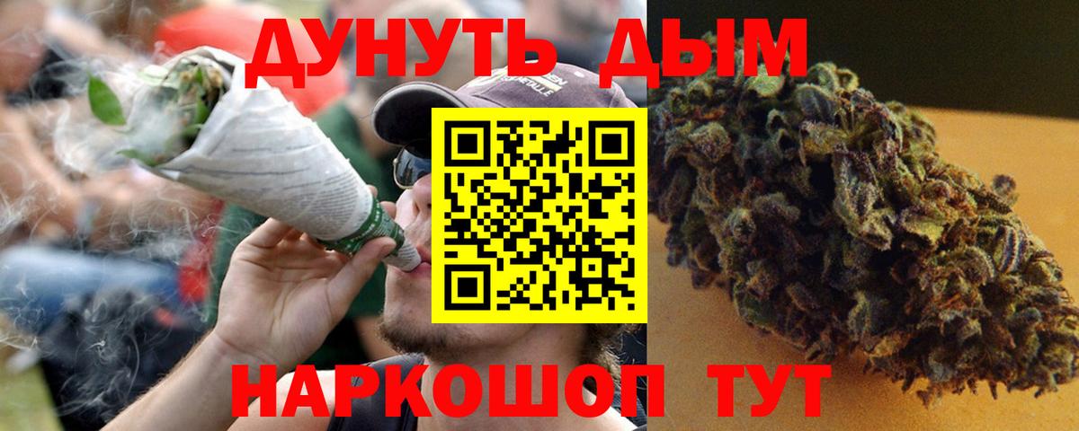 МАРИХУАНА Ganja  Вход с VPN  Будённовск  МАРИХУАНА LSD WEED 